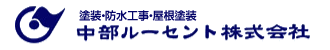 中部ルーセント株式会社